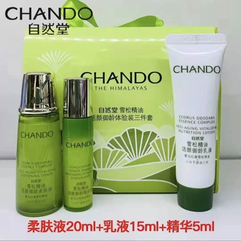 自然堂雪松活颜御龄三件套水乳精华紧致抗皱淡细纹提亮护肤旅行装