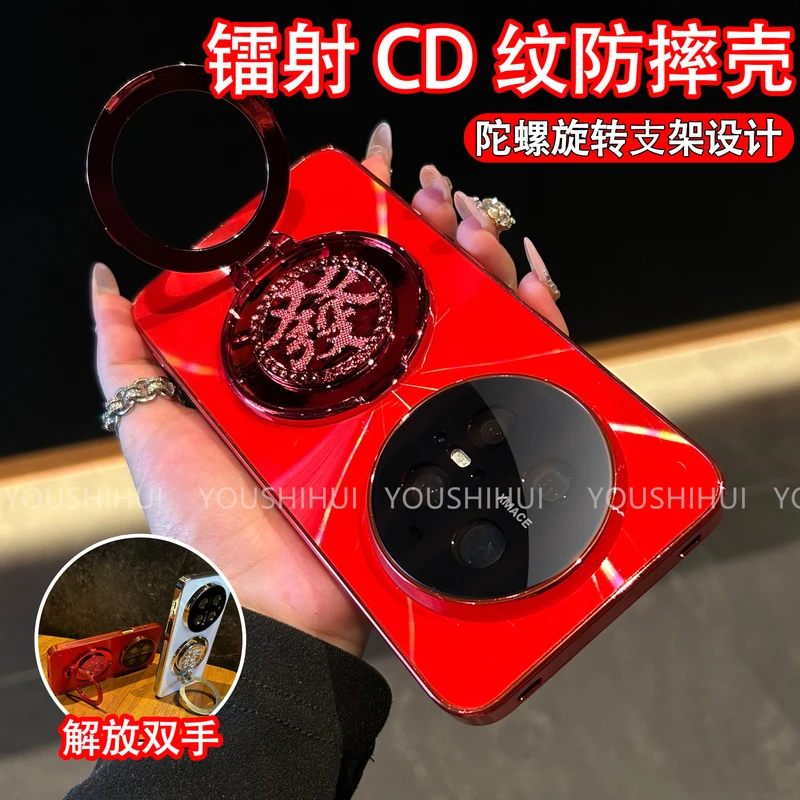 CD纹镭射适用华为Mate70/70pro解压陀螺手机壳+新年款保护简约
