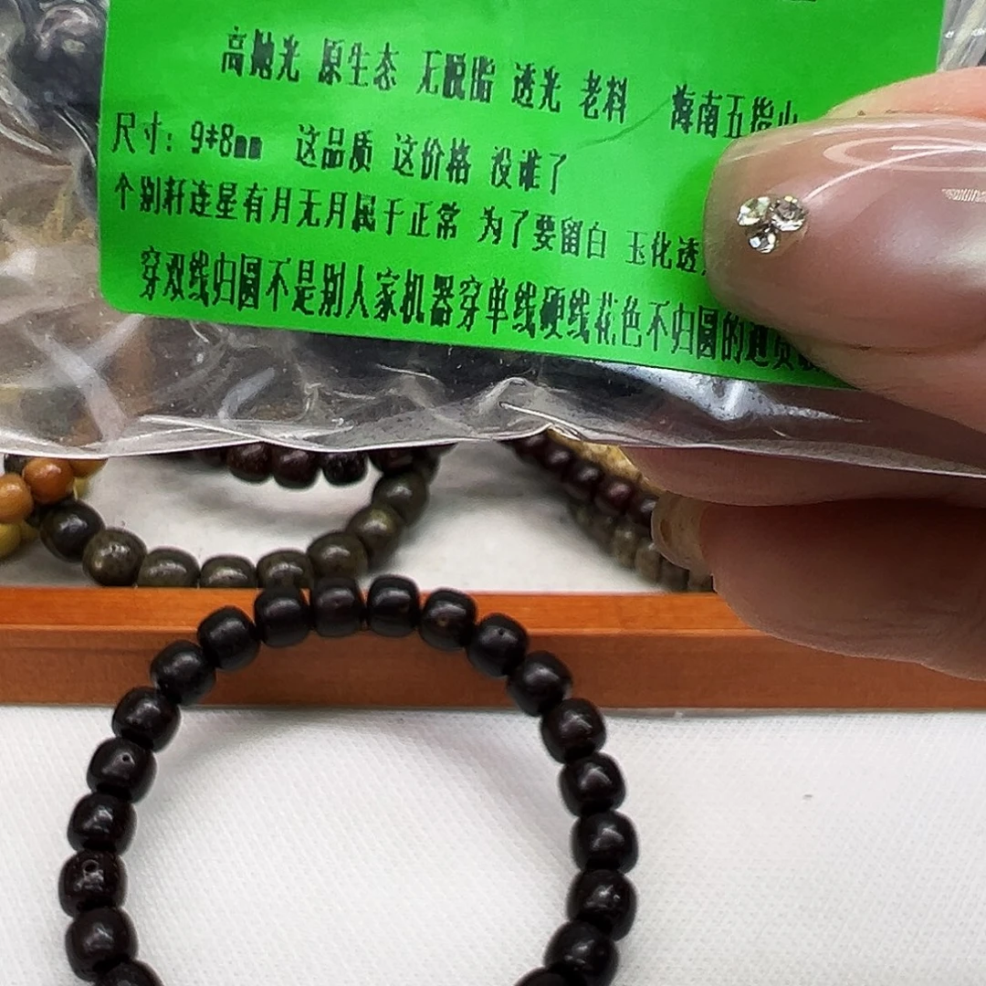 星月菩提手串75傲世黑金玉华星月菩提单圈98桶