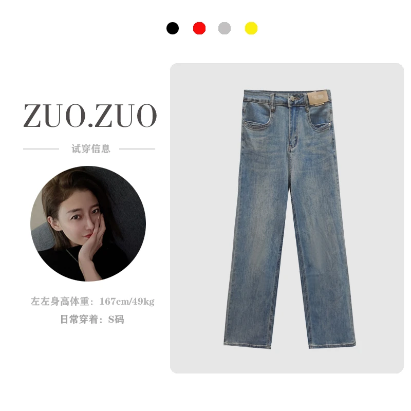 【ZUOZUO】气质春夏款直筒显瘦牛仔裤87073