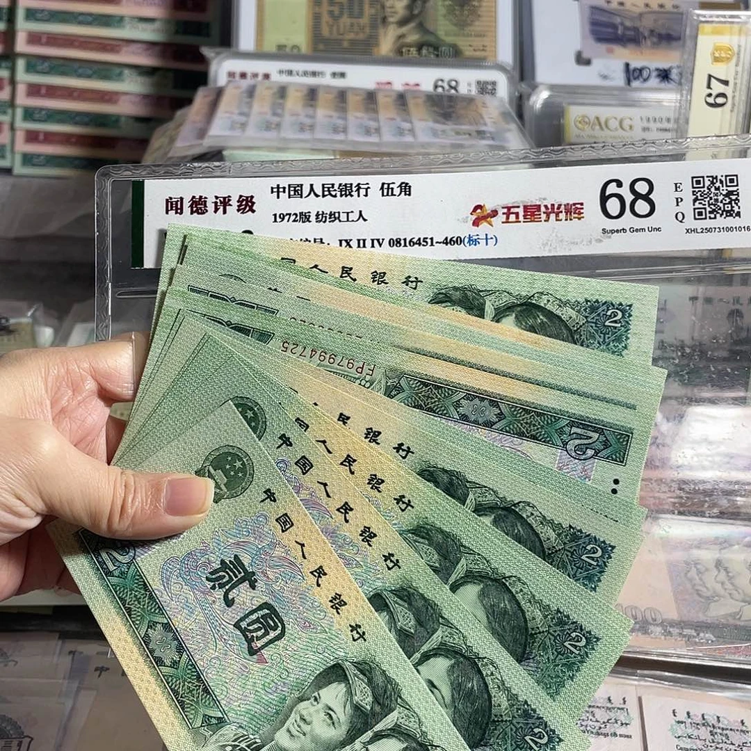 1990年两元全新10枚散张，号码随机，保真