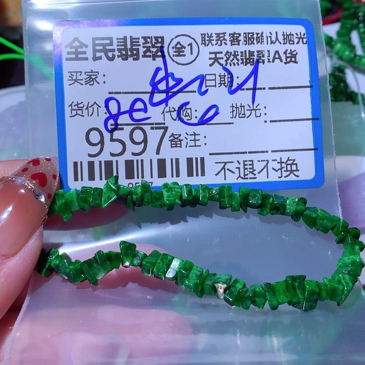 翡翠颈饰未镶嵌幽*梅