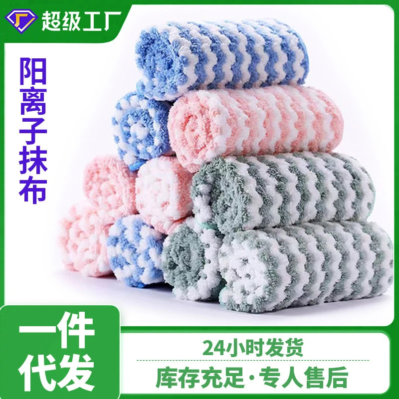 阳离子洗碗布抹布吸水不掉毛家务清洁厨房神器用品波浪布百洁抹布