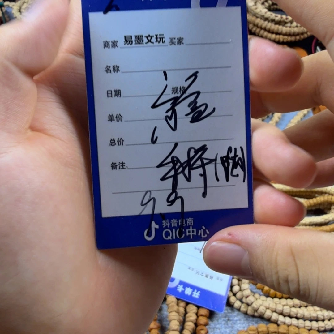 柏香籽/百香籽手串9.9