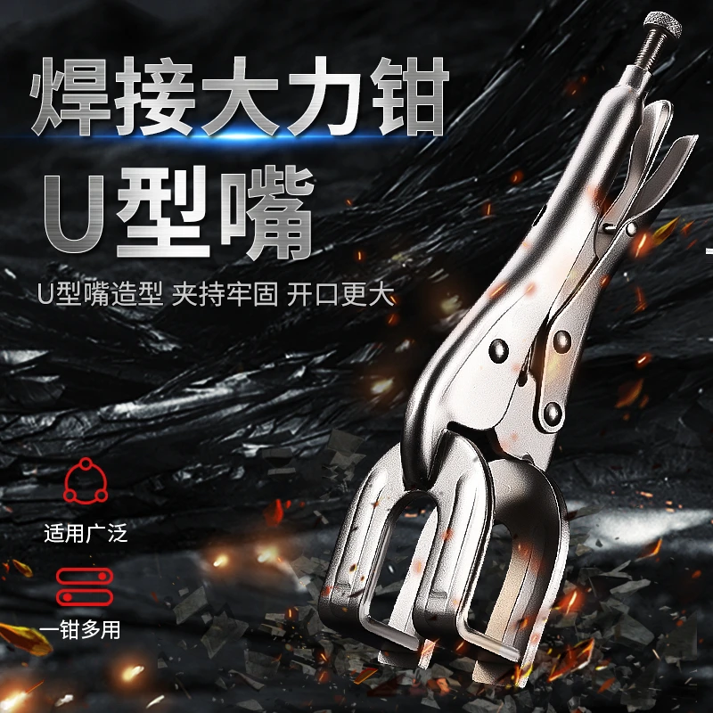 U型焊接对口钳管悍对接大力钳管子对接工具两段管对接钳固定钳
