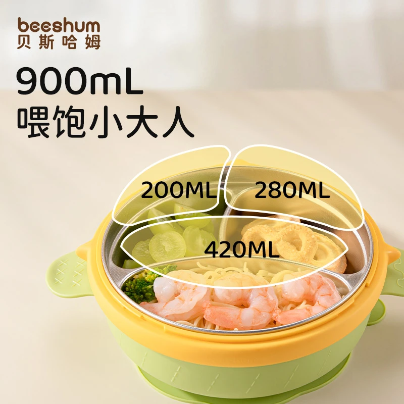Beeshum贝斯哈姆彩虹餐盘不锈钢饭盒分格注水保温儿童餐盘幼儿园