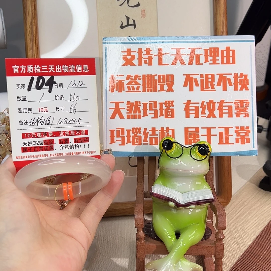 玛瑙/玉髓未镶嵌手镯