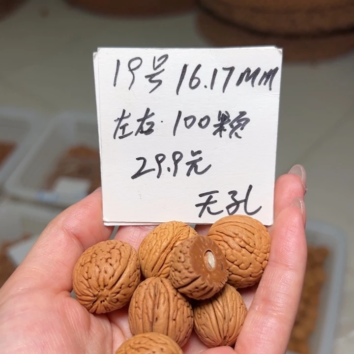 吊坠桃核19号肚卡16-17左右