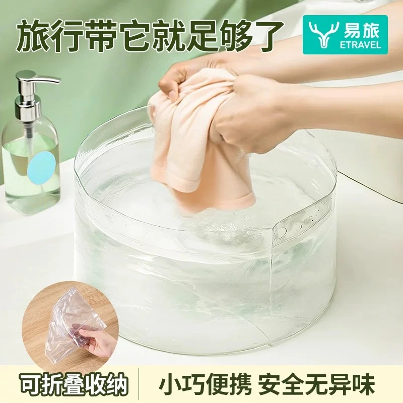 折叠水盆一次性便携式透明旅行户外神器露营出差洗衣盆折叠洗脸盆