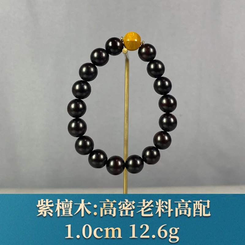 94432 高密老料高配 紫檀木