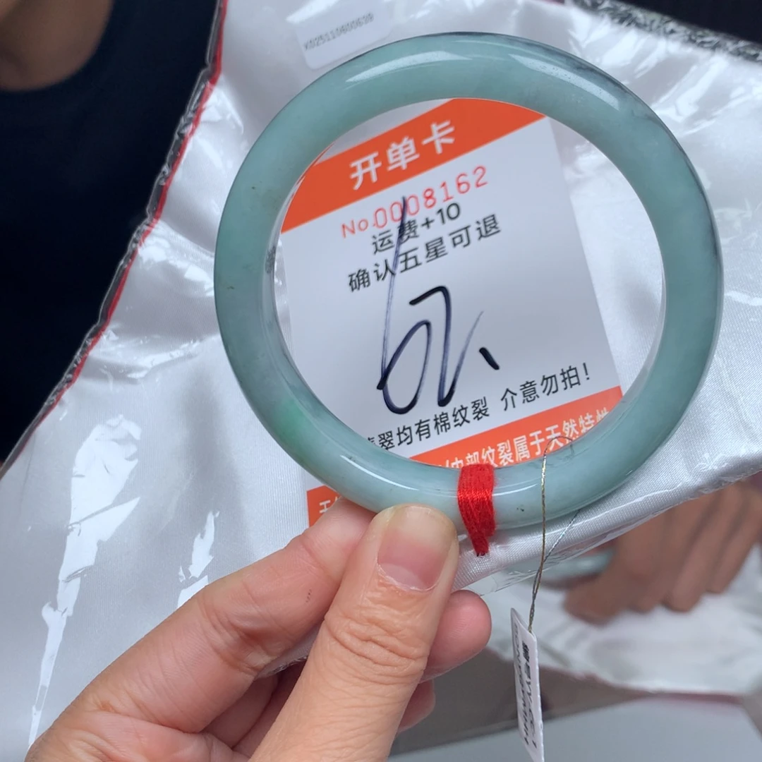 翡翠未镶嵌手镯1111