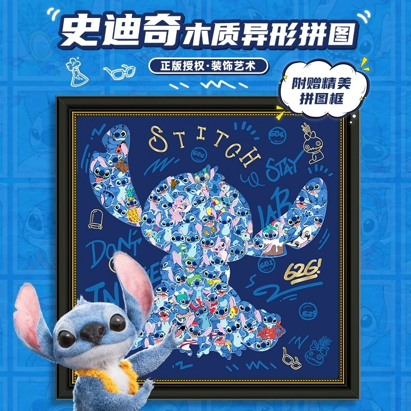 Disney/迪士尼史迪奇星际宝贝拼图异形拼图带相框玩具男女生礼物