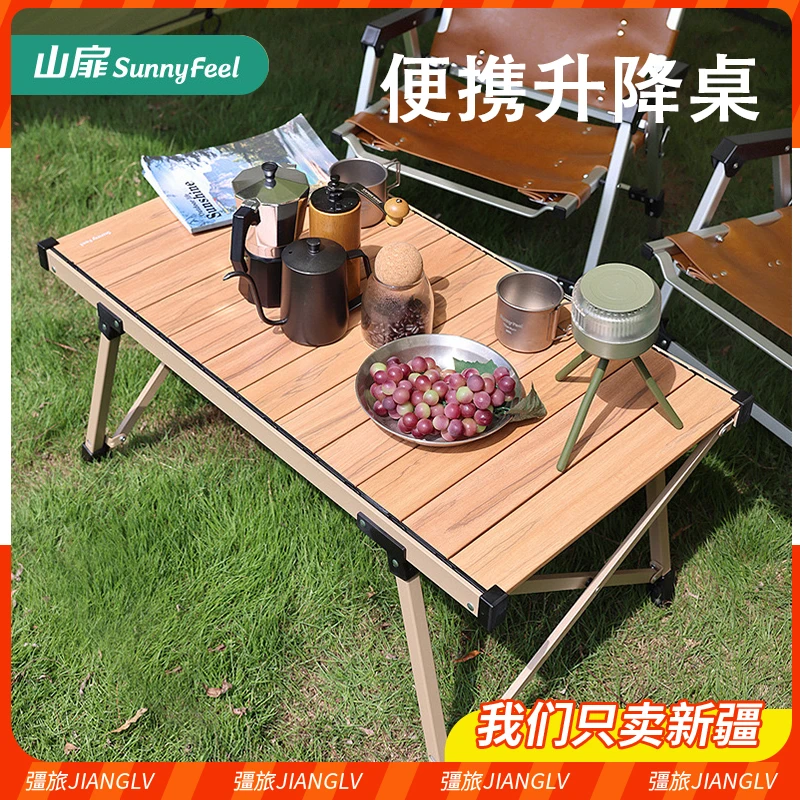 新疆包邮山扉升降折叠蛋卷桌户外露营铝合金超轻便携桌子野餐桌椅