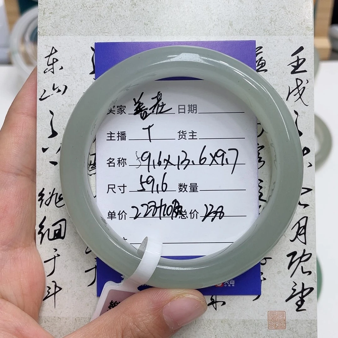 石英质玉手镯未镶嵌