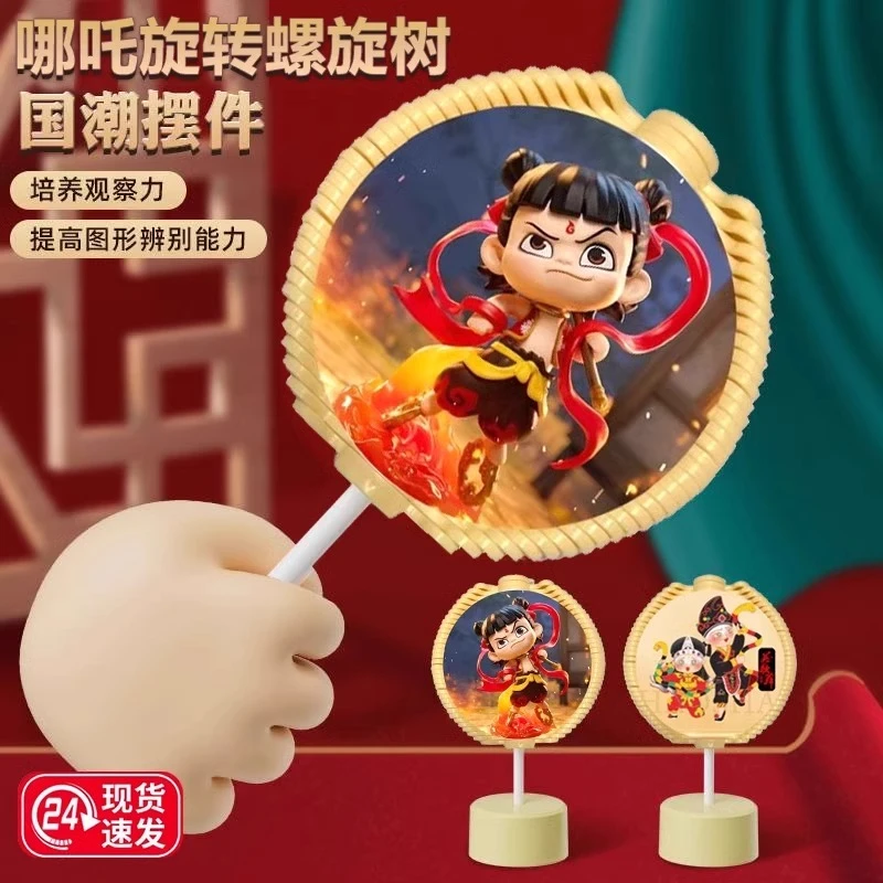 2025年新款哪咤斐波那契螺旋树儿童玩具变脸创意网红同款减压神器