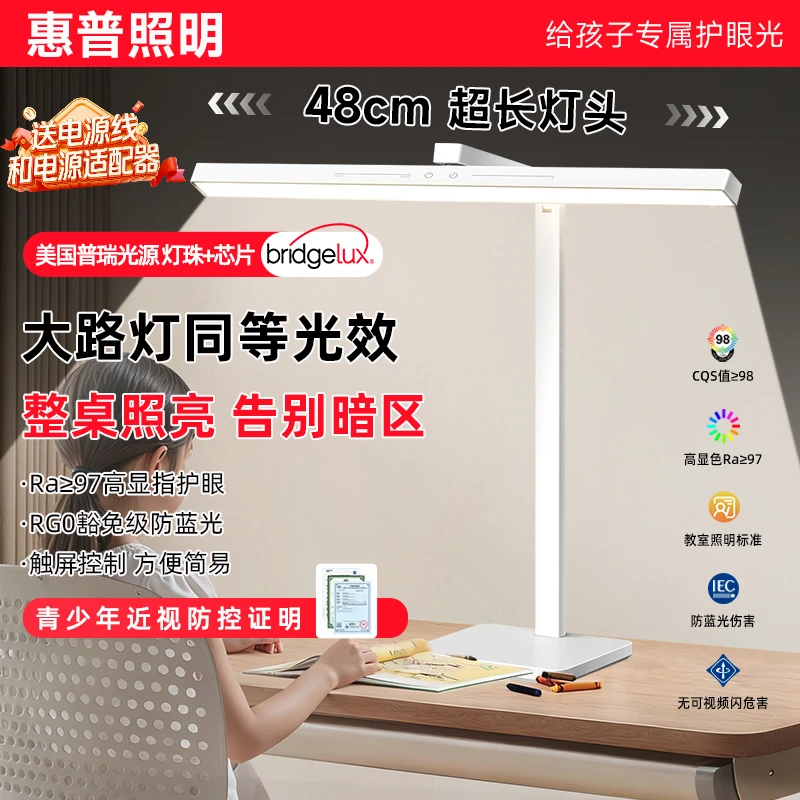 惠普照明台灯护眼学习专用学生宿舍阅读儿童卧室床头灯普瑞光源