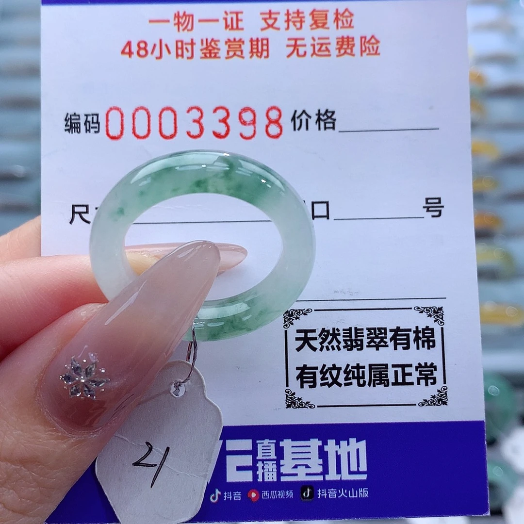 未镶嵌戒指翡翠天然