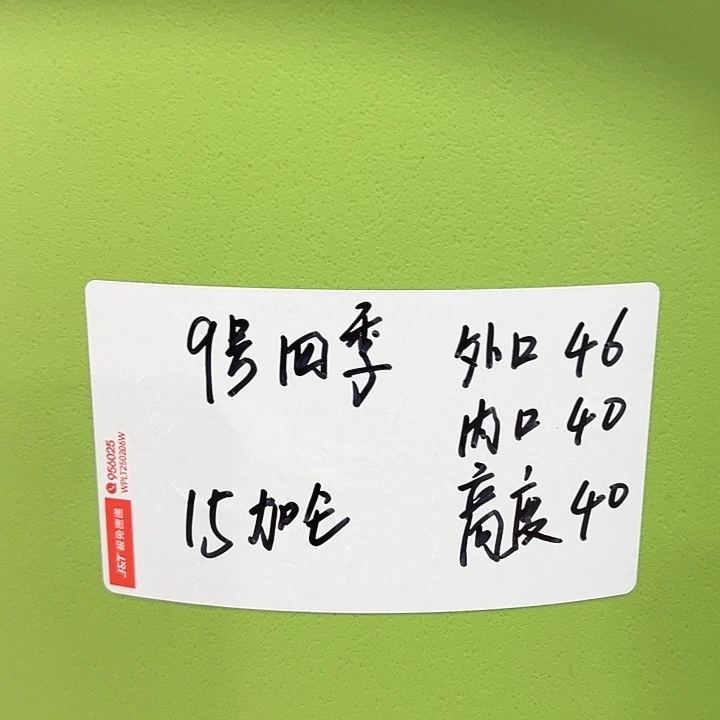 特价9号口46高40白色4只无托