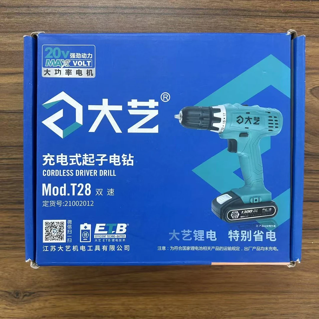 【原装正品】双速锂电电钻T28手电钻