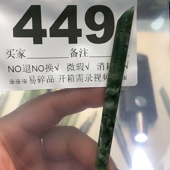 未镶嵌蛇纹石玉发饰只****微