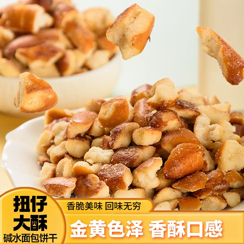 【扭仔大酥面包丁团单】墨墨海盐焦糖休闲零食单包约23g（20道具兑1）