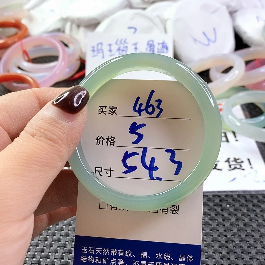 手镯玛瑙/玉髓未镶嵌463