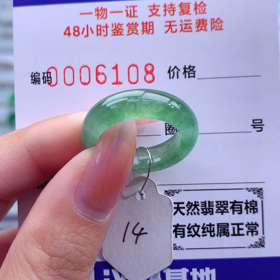 翡翠未镶嵌戒指天然