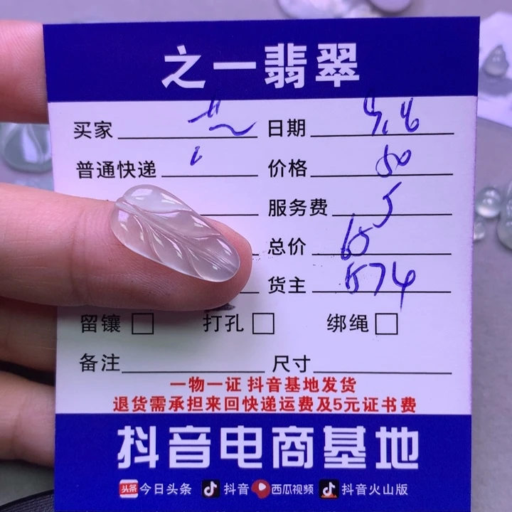 颈饰未镶嵌翡翠艺*仁