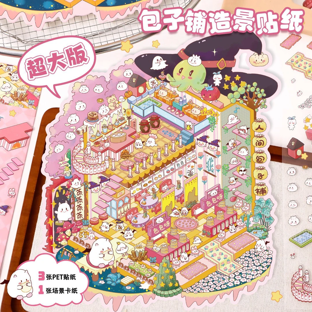 【艺蓝17.0】包子铺3D立体场景拼贴微缩场景手账贴纸diy造景贴画