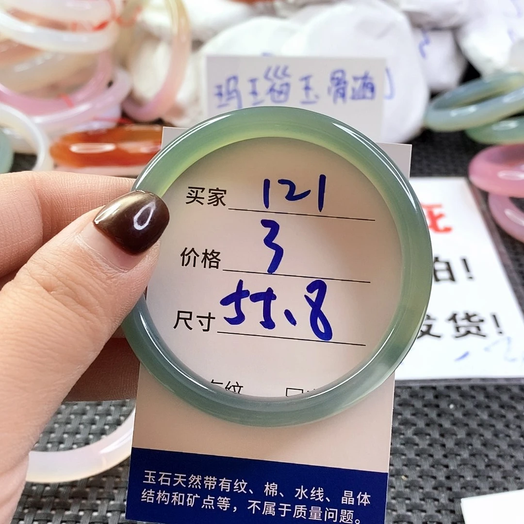 手镯玛瑙/玉髓未镶嵌121