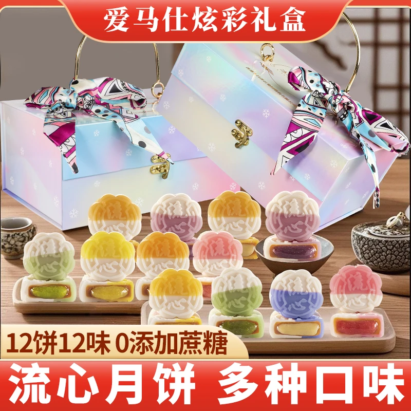 靓小白冰皮月饼广式流心奶黄水果月饼批发中秋高端礼盒装新鲜日期