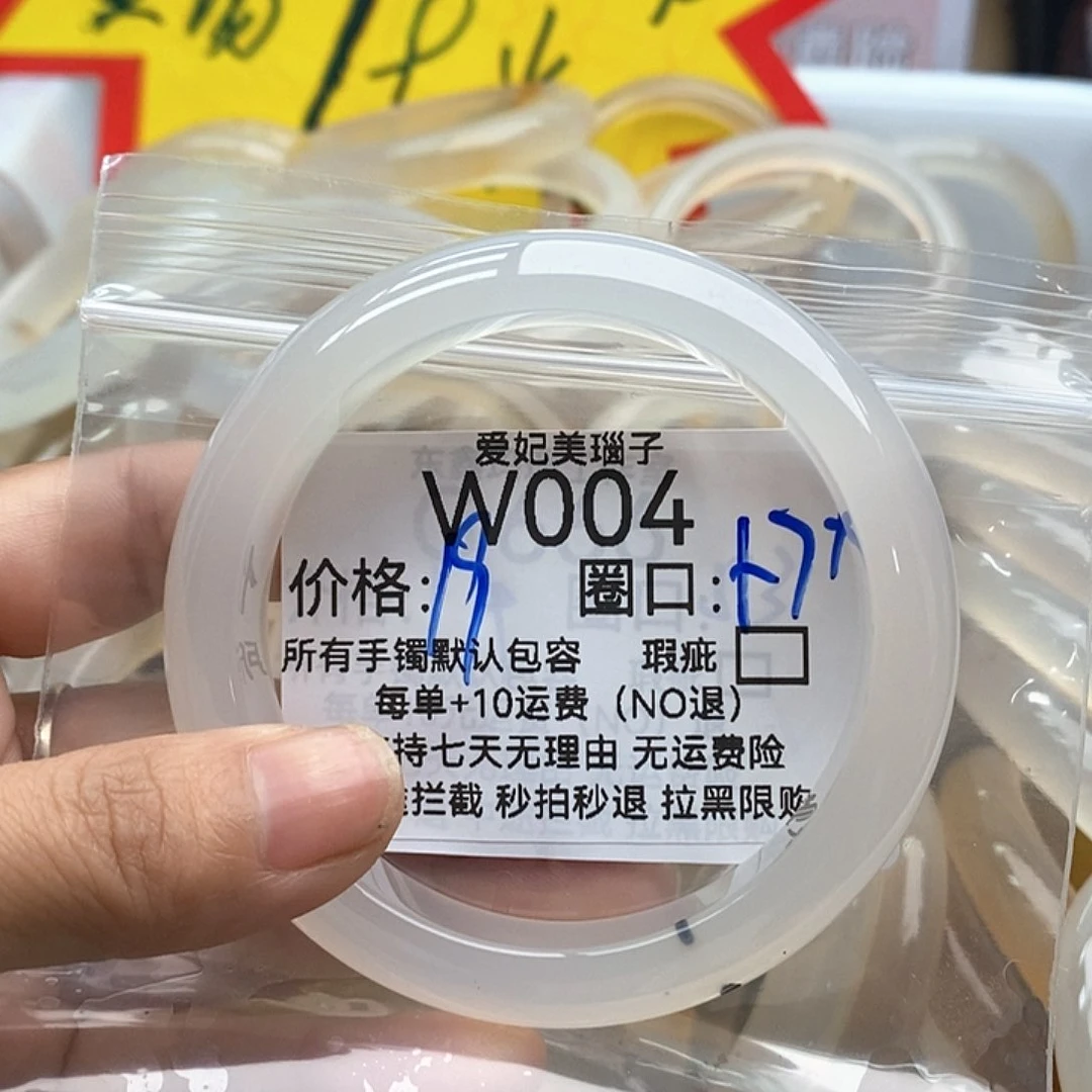 玛瑙/玉髓手镯未镶嵌?****004