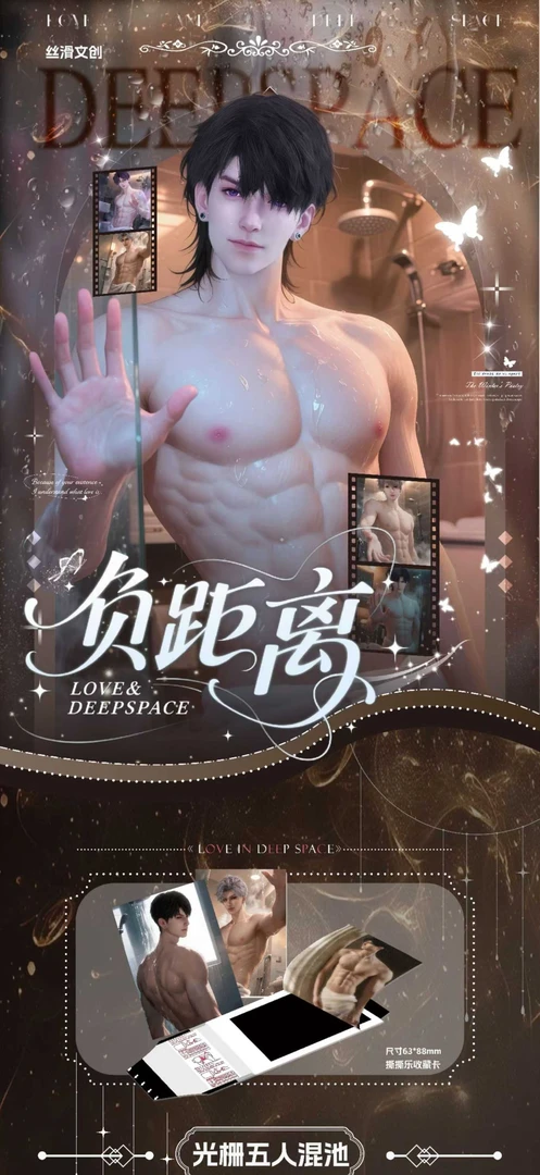 【只活】丝滑文创✖️恋与深空 二创乙游负距离体验官撕撕乐