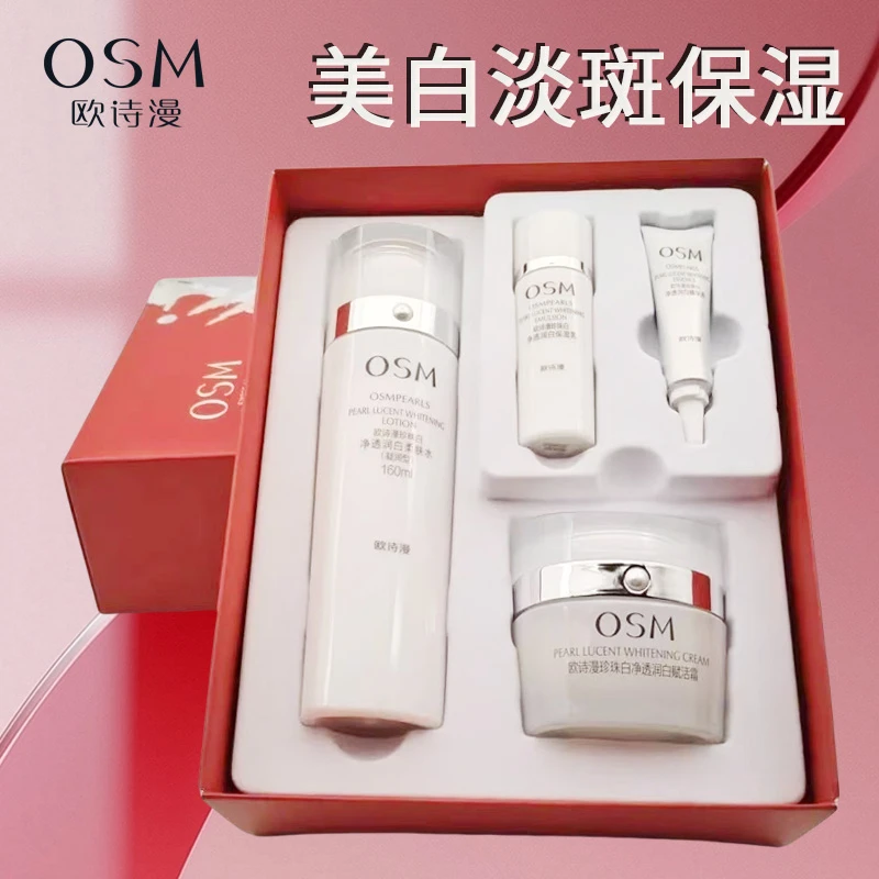 OSM/欧诗漫珍珠白净透润白水霜套装美白淡斑补水保湿提亮肤色正品