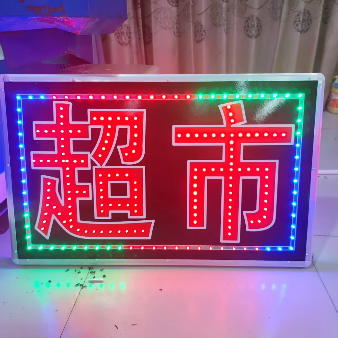 烟酒超市定做LED电子户外双面挂墙式落地广告牌灯箱广告牌