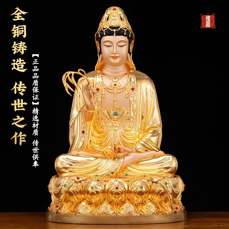 台湾纯铜鎏金观音菩萨佛像家用佛堂供奉南海观世音菩萨像客厅摆件