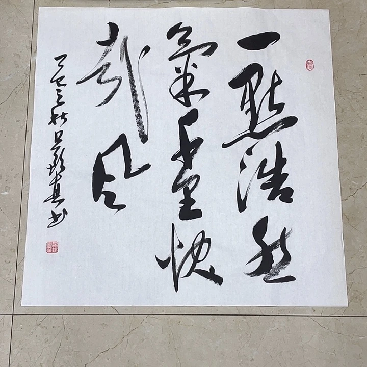 书法Lvqinzhenshufa