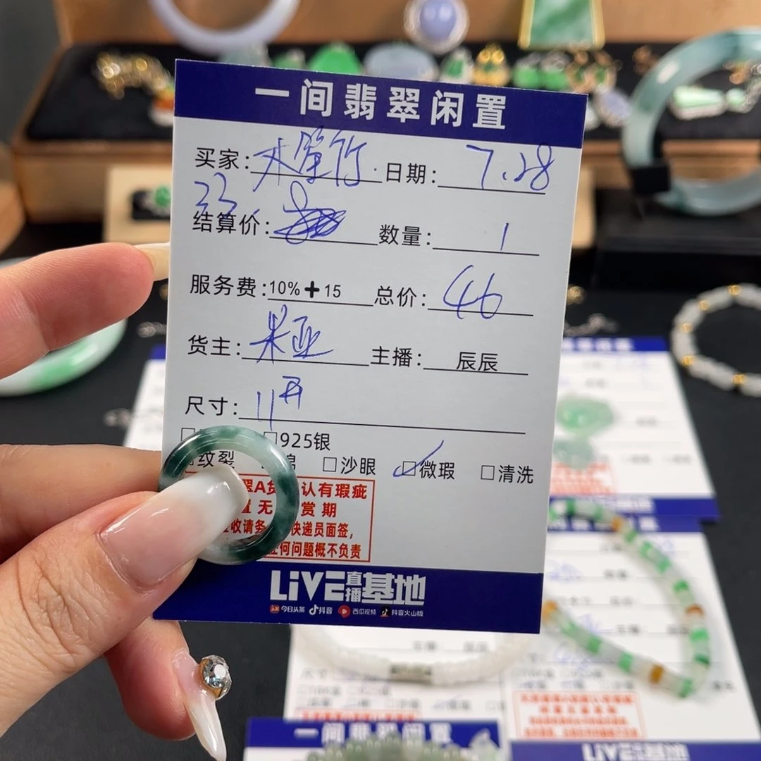 木***竹翡翠戒指未镶嵌买断不退不换