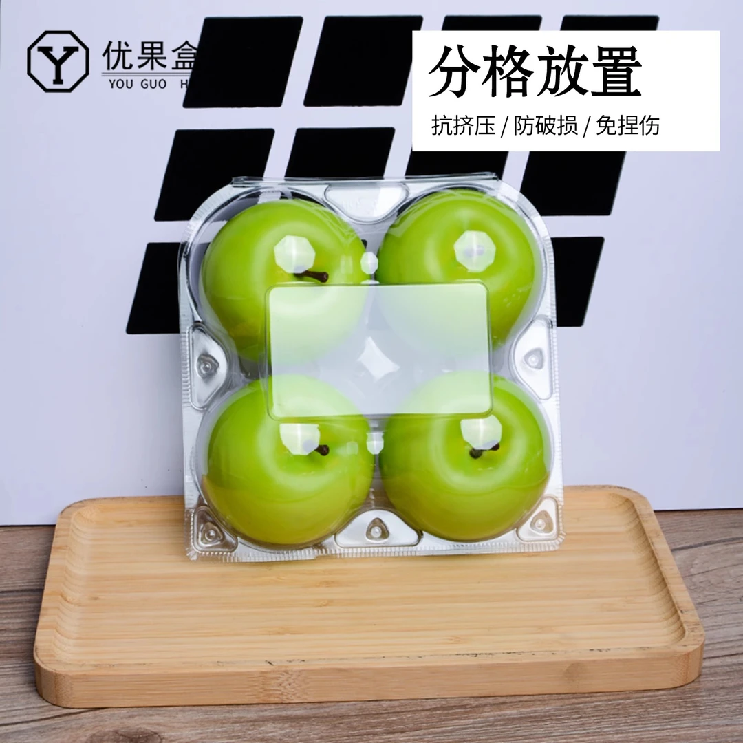 优果盒水蜜桃包装盒透明塑料苹果石榴打包盒