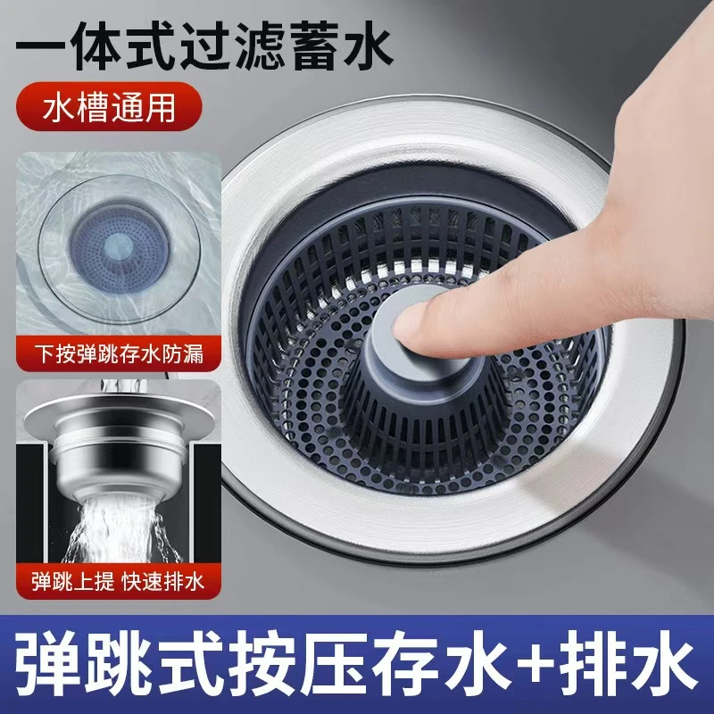 【拍一发二】厨房水槽过滤网弹跳芯水槽下水漏水塞防臭神器家用