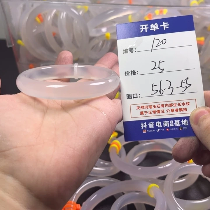 手镯玛瑙/玉髓未镶嵌