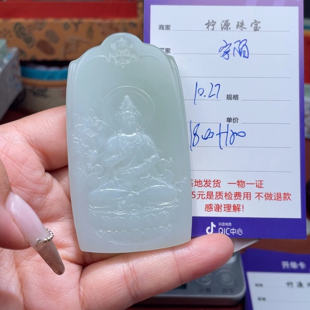 安***生和田玉未镶嵌挂件