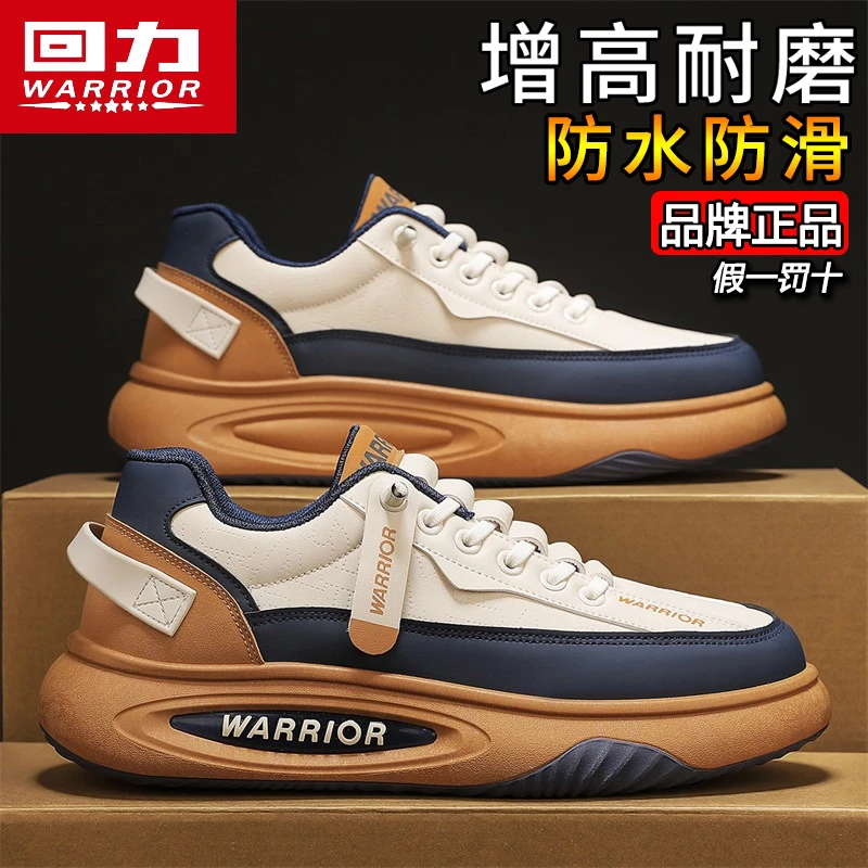 回力男鞋干净感痞帅男鞋男士开车专用鞋冬季新款潮流耐磨休闲鞋
