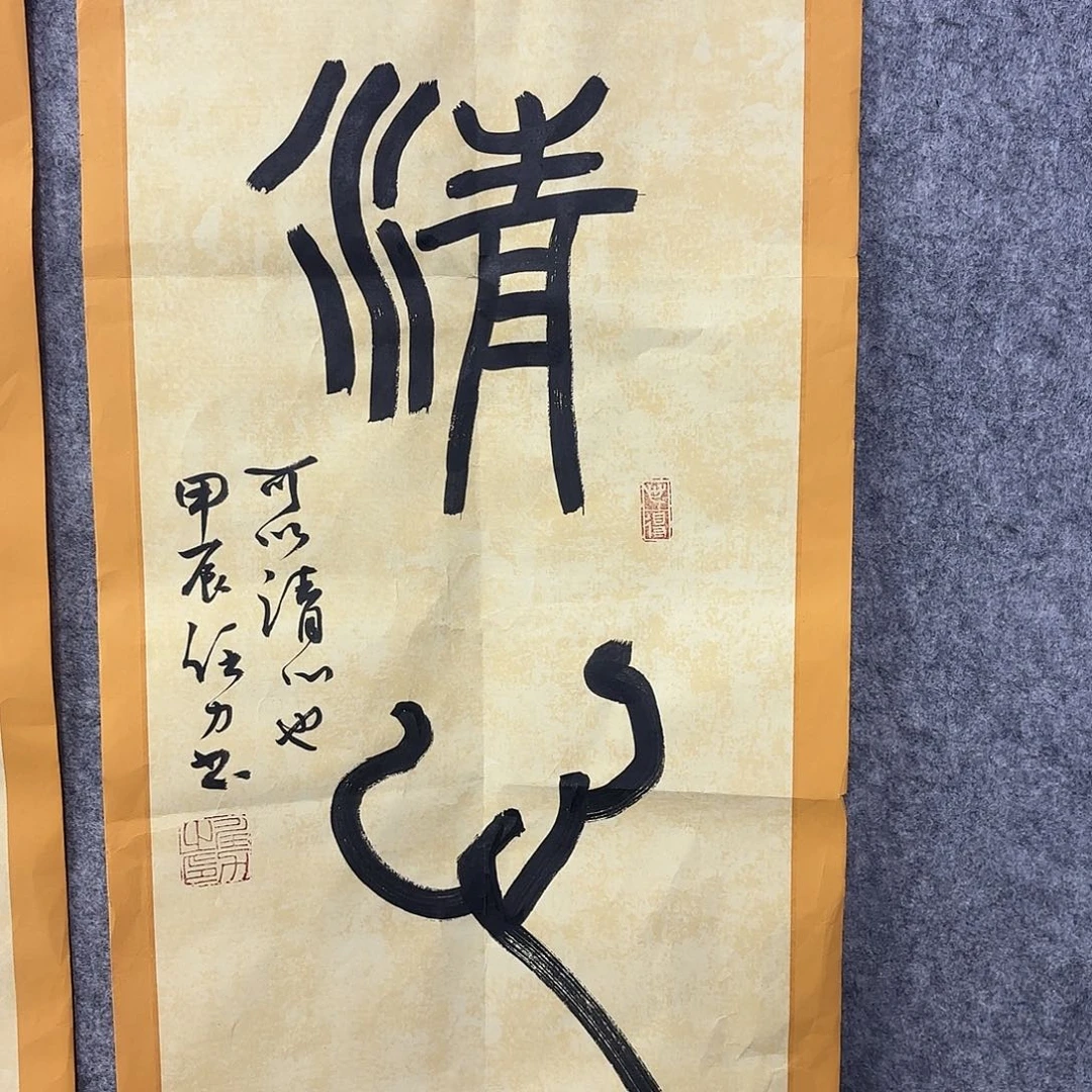 书法书法作品多次