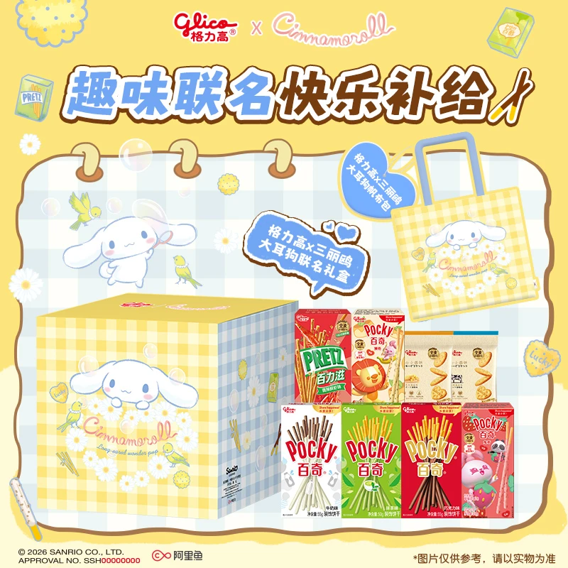 格力高大耳狗正版联名百奇百力滋饼干礼盒送帆布包办公休闲小零食