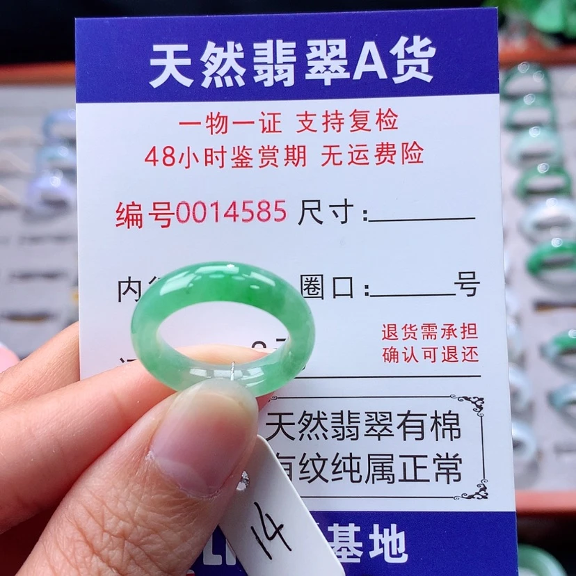 【闪购商品】未镶嵌戒指翡翠翡翠