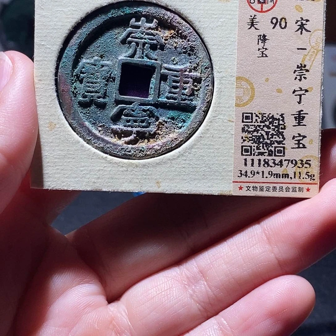 铜5 恭喜发财恭喜发财
