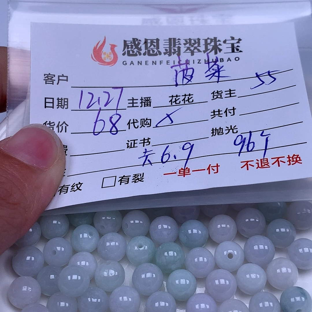菠***菜翡翠散珠翡翠散珠