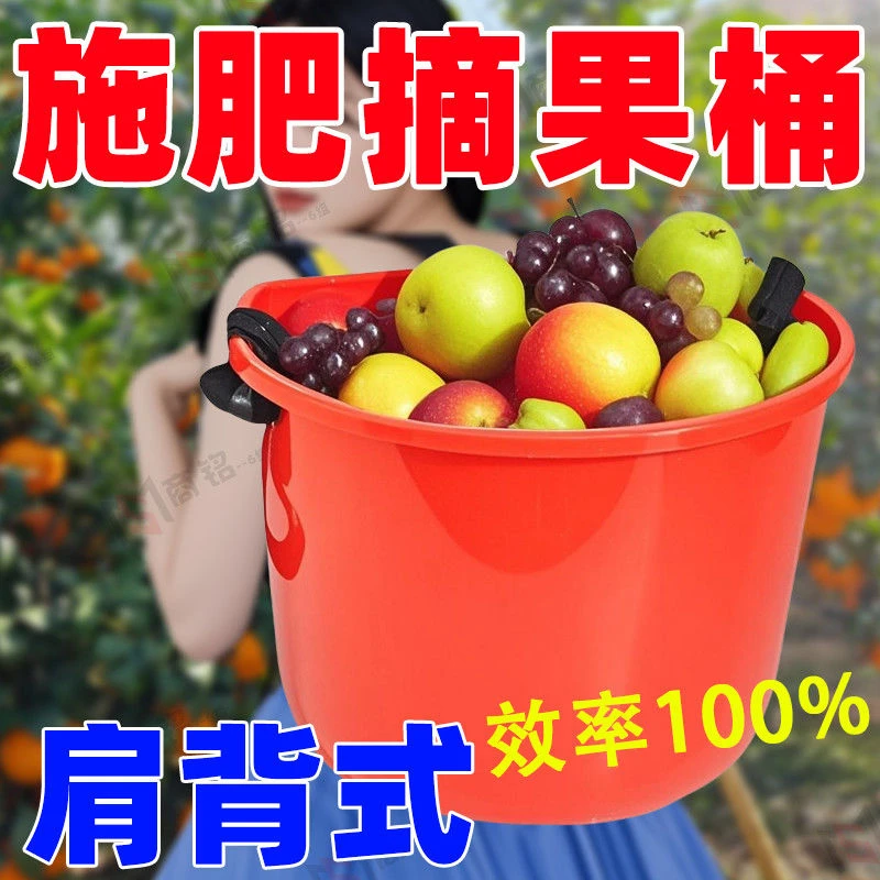 肩背式果桶撒化肥桶采摘桶撒种子农用加厚化肥桶