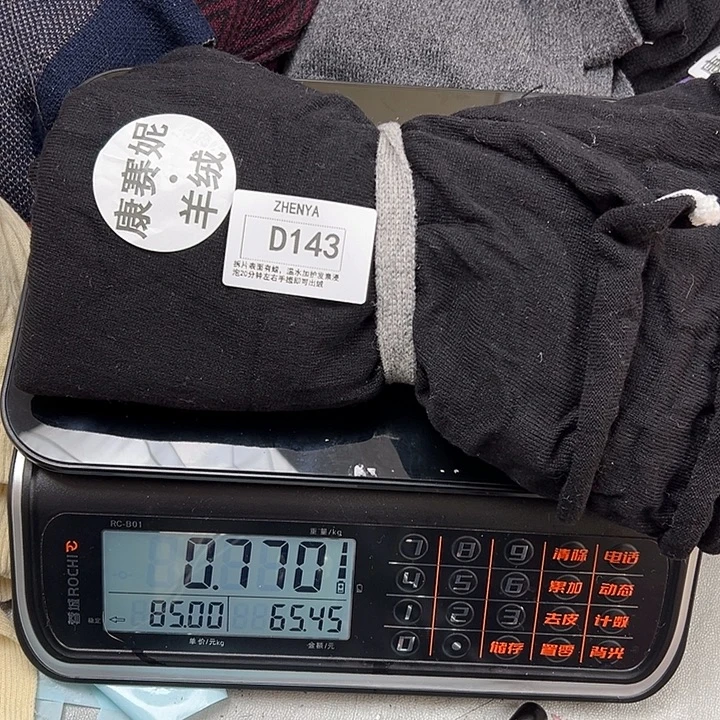 羊绒143羊绒拆片0.77